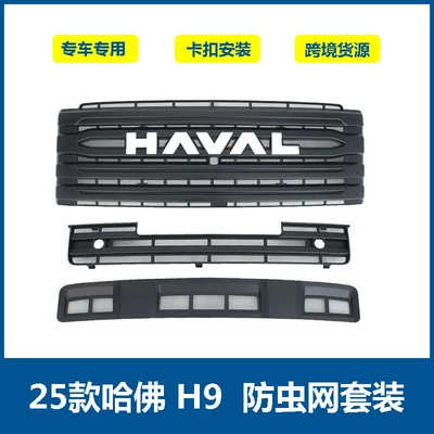 Insect-Proof Net, Diamond Mesh Surface, Automobile anti-insect net