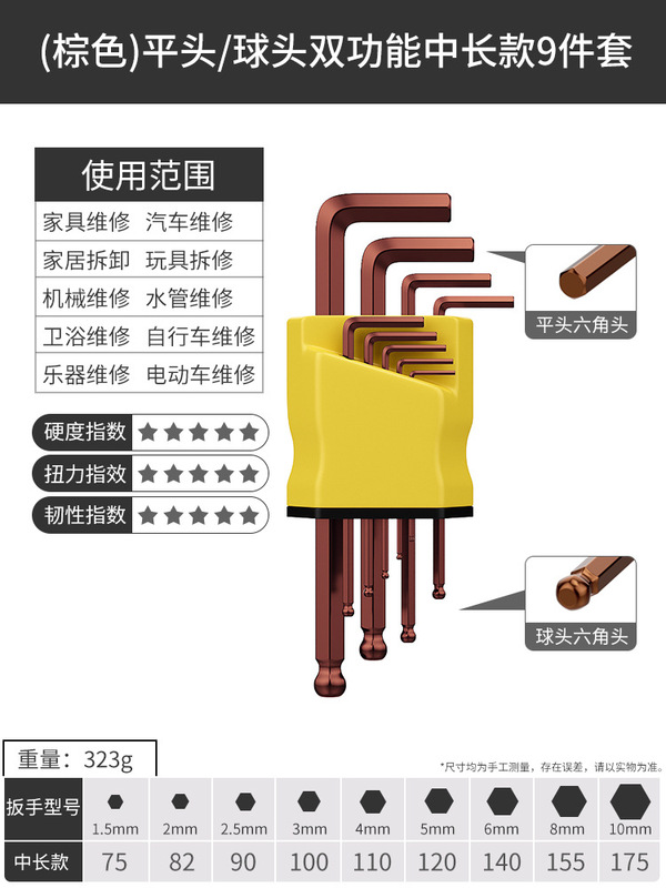 首力内六角扳手套装自动组合六棱单个六角匙内六方六角螺丝刀工具|undefined