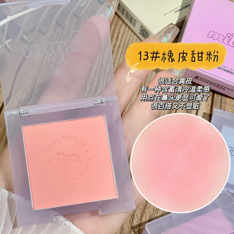 彩妆XIXI牛奶星河柔雾腮红女学生平价腮蓝腮紫哑光豆沙奶茶腮红盘|undefined