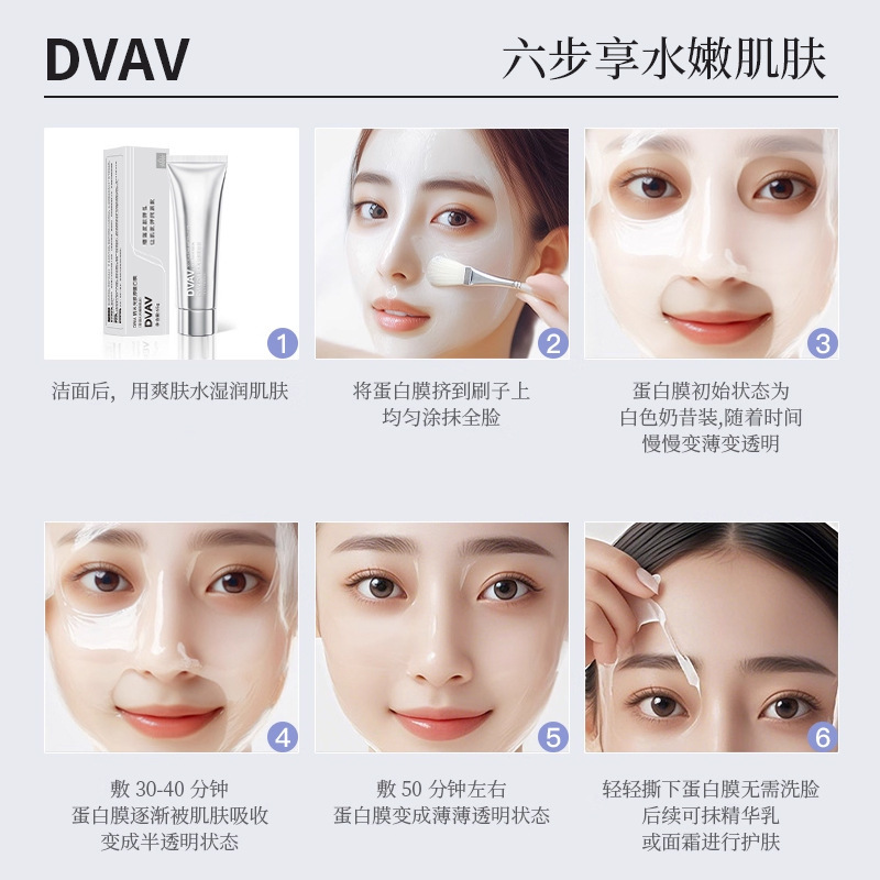 DVAV DNA面膜钠水光胶原蛋白免洗提拉紧致补水保湿滋润撕拉面膜|undefined