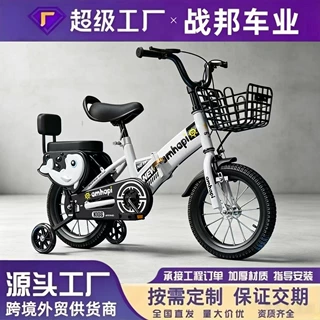儿童自行车2-5-6-7-9岁宝宝脚踏车男孩女孩单车中大童带辅助轮