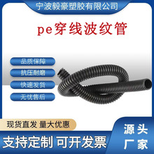 PE塑料波紋管電工電線電纜穿線螺紋管子聚乙烯軟管防水保護束套管