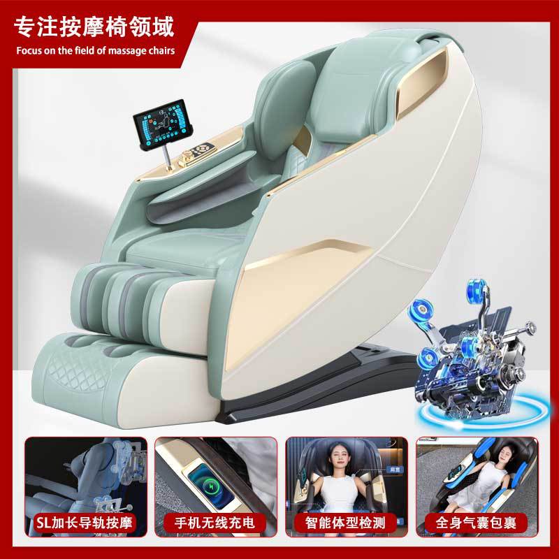 家用按摩椅4D全身多功能智能零重力SL导轨按摩沙发椅智能语音控制|undefined