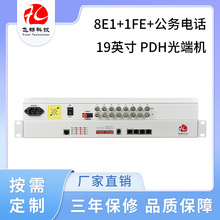 8E1+1路以太网PDH光端机19英寸机架式75欧RJ45多业务