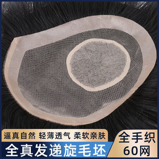 Men's wig full real hair 60 net delivery needle spin full hand-woven top reissue piece natural realistic blank reissue piece