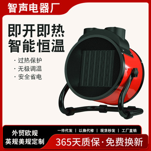 Cross-Border Heater Desktop Small Steel Cannon High-Power Fast-Heating Ceramic Ptc Heater Electric Heater Large Area E-Commerce