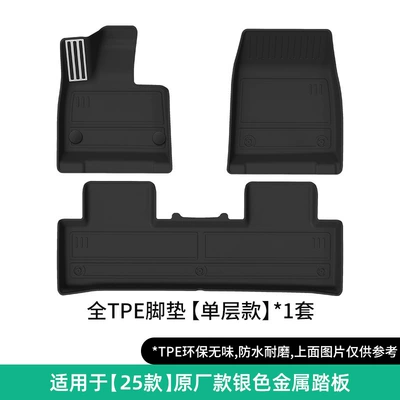 Suitable for 25 models of Xiaomi YU7 original factory car floor mats, custom-made TPE floor mats, eco-friendly trunk mat (Universal Foot Pad) - 25-models-of-yu7-single-layer-floor-mats-in-black-original-factory-style-with-silver-metal-pedals