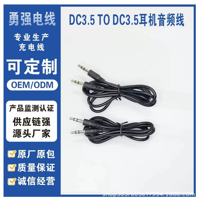 Прямая поставка с фабрики AUX аудиокабель 3.5DC кабель аудио адаптер кабель динамик наушники трехполюсный соединительный кабель постоянного тока оптом