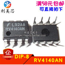 RV4140AN RV4140 低功率控制器IC DIP8 全新原装 可直拍