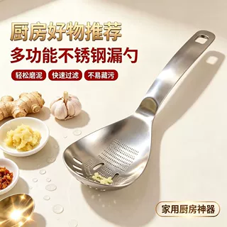 不锈钢漏勺家用多功能磨姜蒜泥器压辅食滤蛋清厨房一体式研磨汤勺