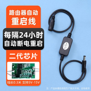 Router Scheduled Restart Controller Optical Cat Wifi Power Supply 72 Hours Automatic Power Off Reset Switch Cable