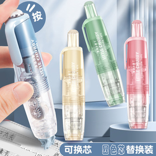 Changli correction tape replaceable core mini correction tape student correction tape press correction tape high color value word change tape
