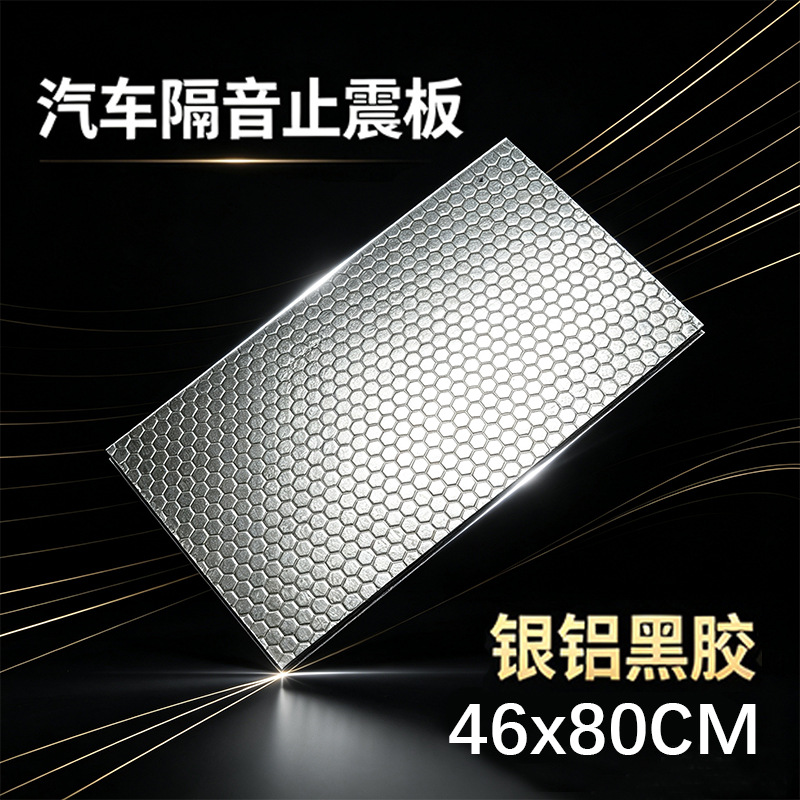Car vibration dampening panels, sound-absorbing cotton, noise-reducing aluminum foil butyl rubber, insulation and noise-reduction materials for all four doors of the car