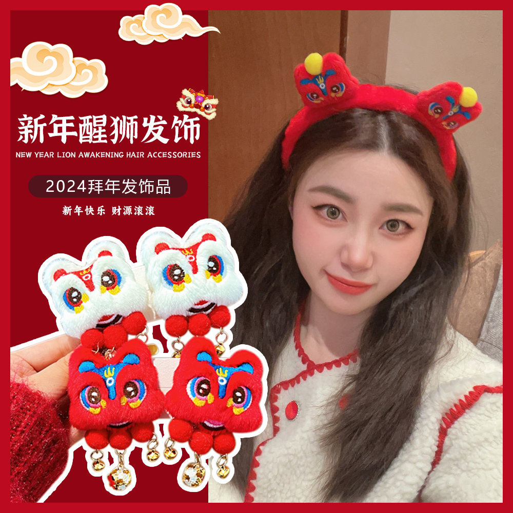 Año del Dragón Xingshi accesorios para el cabello rojo lindo felpa Año Nuevo diadema horquilla chica corazón muñeca de dibujos animados horquilla clip de pico de pato