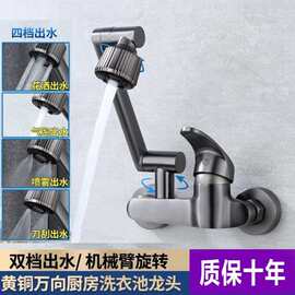 入墙面盆厨房冷热招财猫水龙头防溅延伸接头洗菜盆