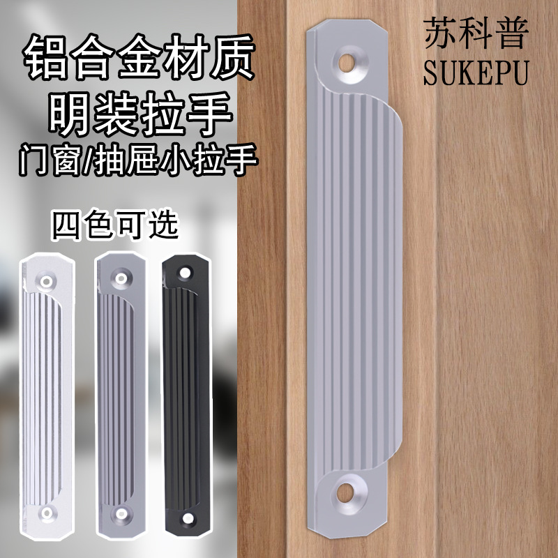 Jin Aoding, manija de la ventana de la puerta de aleación de aluminio, manija de la ventana, puerta de partición de acero plástico, cajón, puerta del gabinete, manija pequeña en forma de V