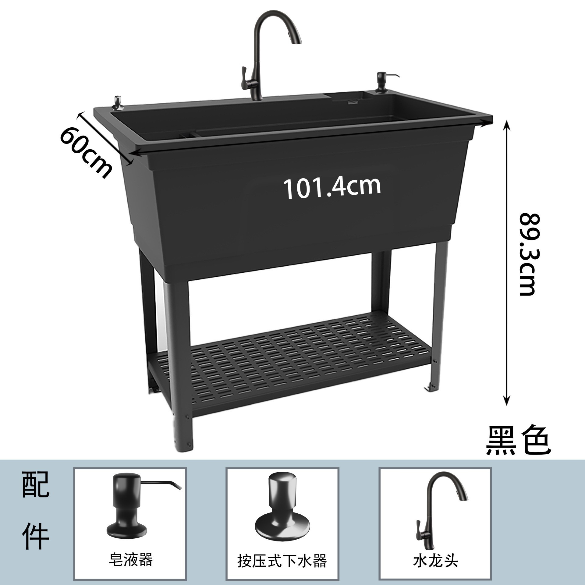 【대형 싱크대】 블랙 - 수도꼭지 - 비누 디스펜서 - 배수구