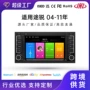 中控倒车车载影像导航仪