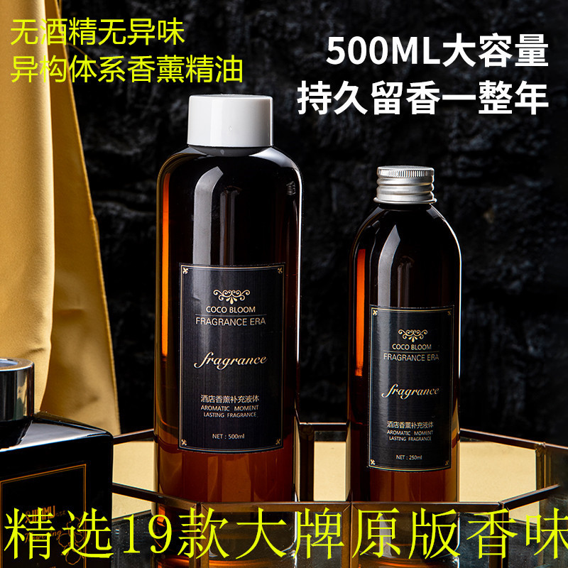 Big Brand Perfume Five-Star Hotel Alcohol-Free Isomeric System Aromatherapy Replenishment Liquid Home Bedroom Bathroom Aromatherapy Machine