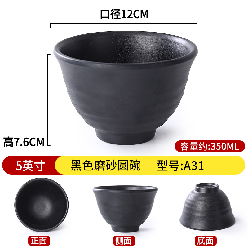 5inch 블랙 반투명 원형 그릇 A31