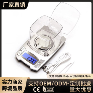 Mini Weighing Device Household Digital Scale Kitchen Digital Scale 0.001g Accurate Gram Scale Rechargeable Balance Small Food