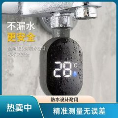 シャワーヘッドユニバーサル水温計ベビーバス子供バスサーモスタット家庭用ビジュアル LED 蛇口水温計