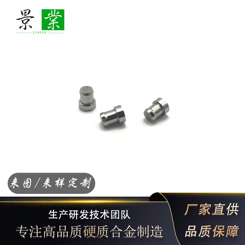 YG15钨钢头D4.8*5.85硬质合金非标件异型精密件碳化钨加工定制