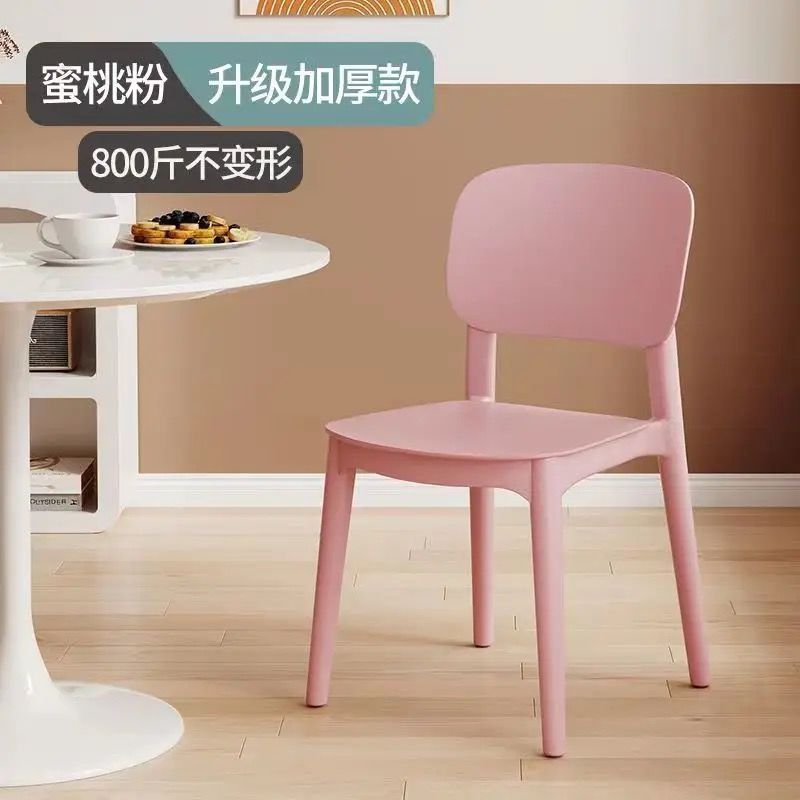 プラスチック椅子家庭用厚みのある北欧レストラン背もたれ椅子ダイニングテーブルビジネスダイニングチェアモダンなシンプルなスツール大人なし|undefined
