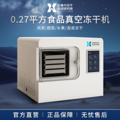 小型冷凍乾燥機全自動家庭用野菜果物茶ペット食品虫草冷凍乾燥機設備メーカー