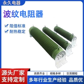 电阻器;高压开关柜;电源变压器