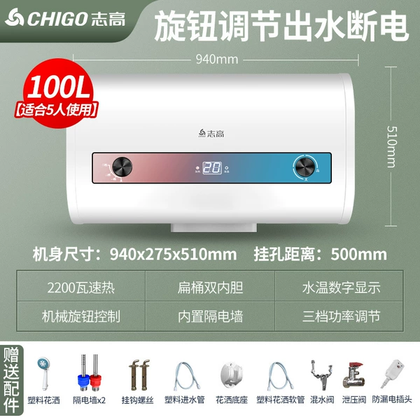 High ① ① Mechanical water outlet