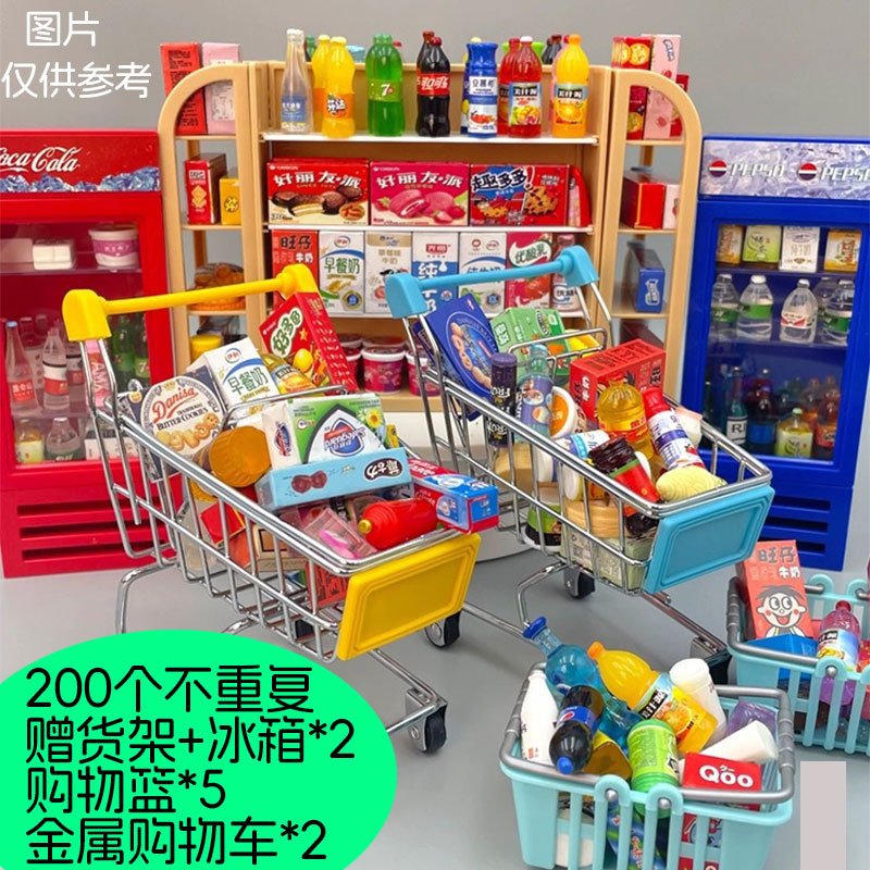 [럭셔리 슈퍼마켓 스타일 풀세트] 중복되지 않는 200개丨무료 선반*3+냉장고*2+쇼핑 바구니*5+금속 쇼핑 카트*2