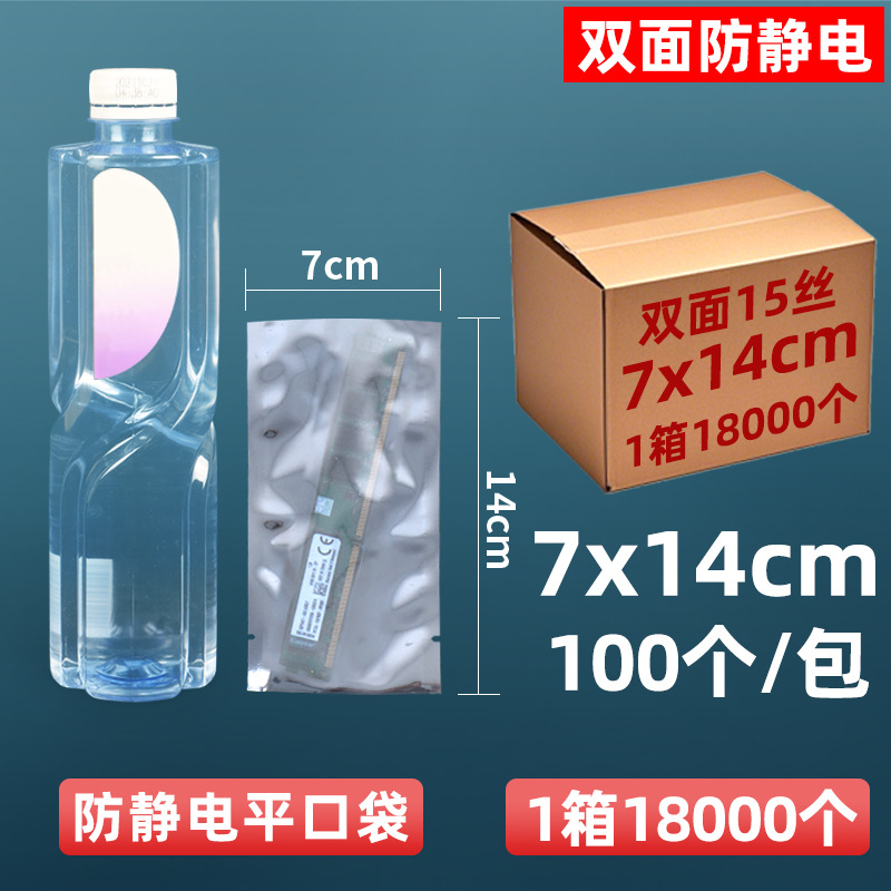 Bolsa de protección antiestática de 15 hilos personalizada, disco duro, bolsa ziplock, bolsa sellada, componentes electrónicos, bolsa plana, tarjeta gráfica sellada