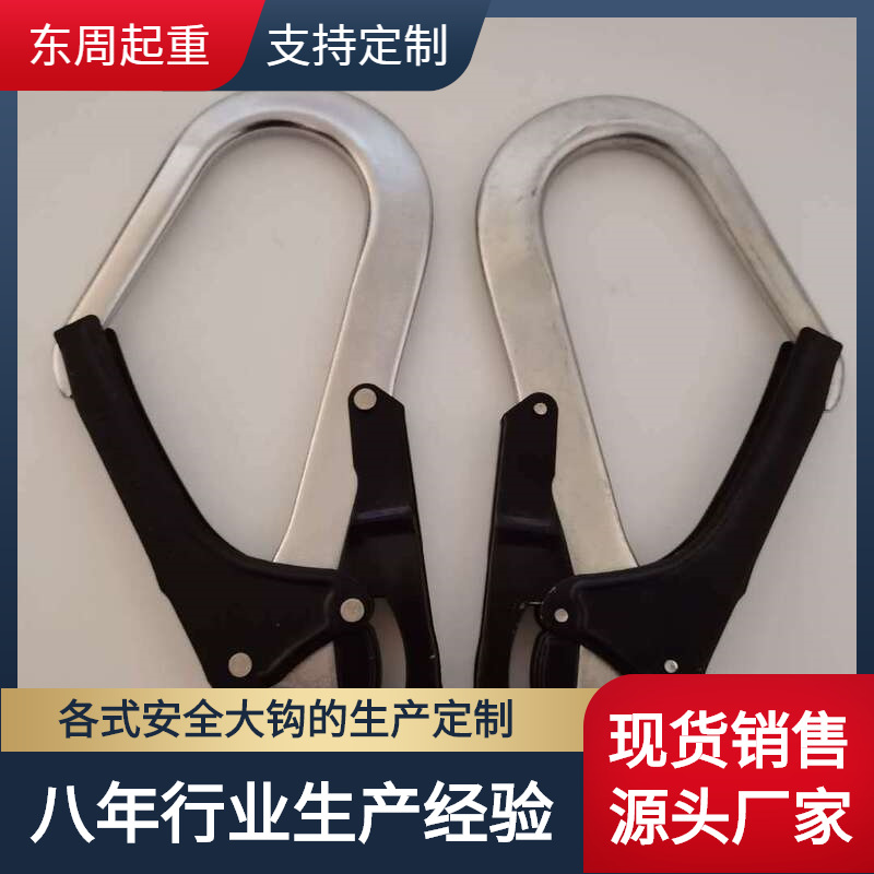 安全带用双钩规格齐全高空作业厂家批发耐久便携高强度镀铬