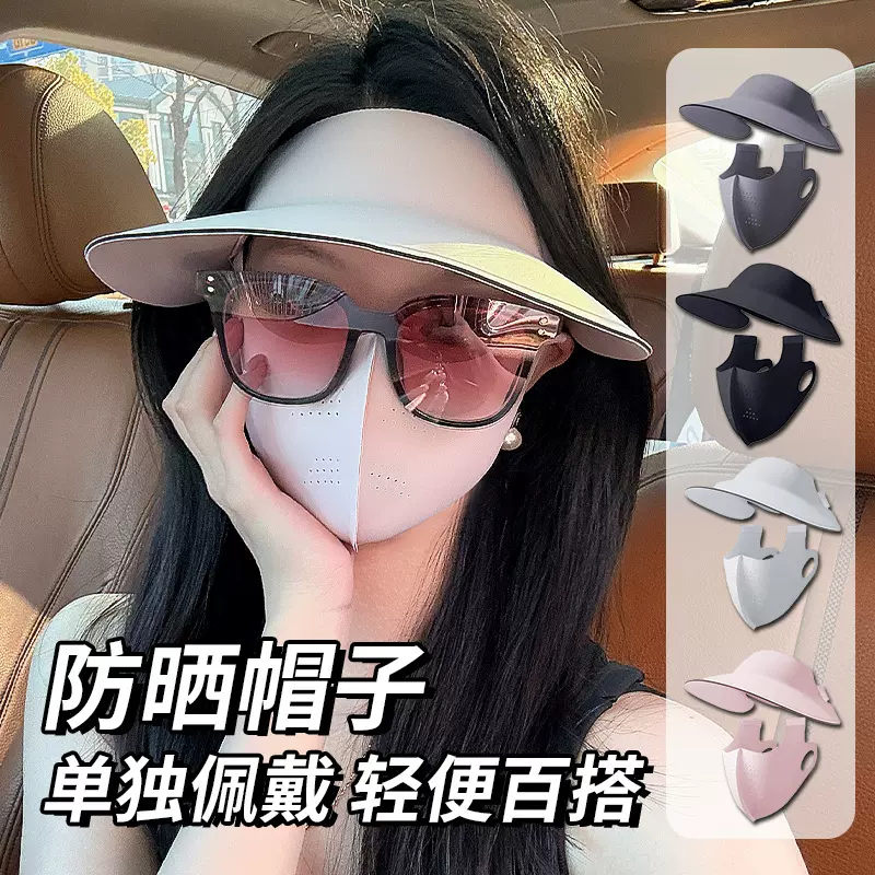 2025夏季新款女骑行全脸防晒面罩帽子一体可拆卸遮阳防紫外线口罩