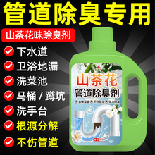 ܵ􄩏Nˮܵ􄩏ܽRͰ坍ȥζ