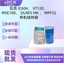 �߿� IC604�� XT120�� MSE100�� SILRES MK �� MPF52�ЙC���֬