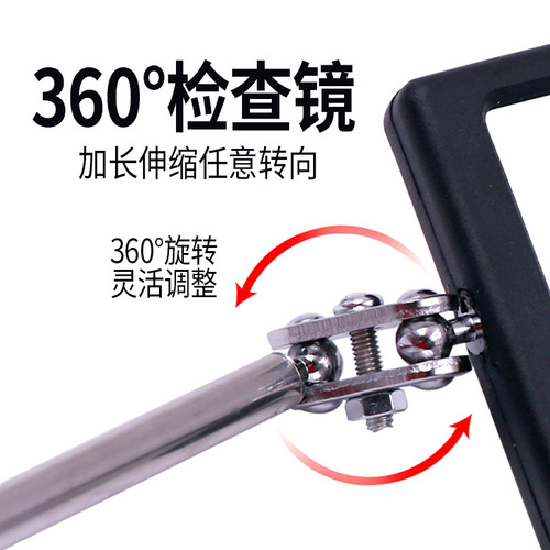 Car repair multi-functional universal folding telescopic reflector with light and without light, peep mirror, under-car inspection mirror