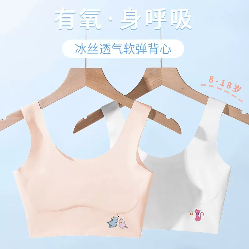 冰丝小背心女童发育期少女文胸小学生第一阶段大童12岁10女孩薄款