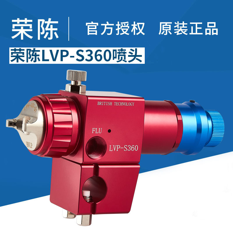 荣陈H-8888微调喷枪流水线自动喷漆枪 工艺品往复机专用油漆喷枪