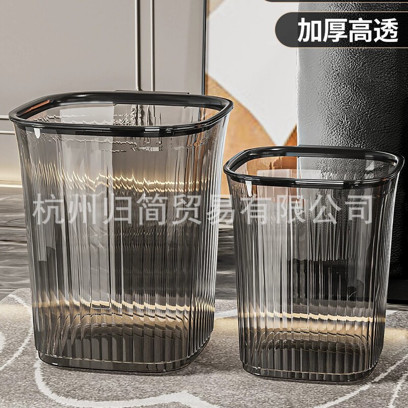 Light Luxury Extra-Thick Transparent Trash Can Without Lid for Home Use in Bedroom, Living Room, Bathroom, Scratch-Resistant, Wear-Resistant, Large Capacity Trash Bin Light Luxury Extra-Thick Transparent Trash Can Without Lid for Home Use in Bedroom, Living Room, Bathroom, Scratch-Resistant, Wear-Resistant, Large Capacity Trash Bin