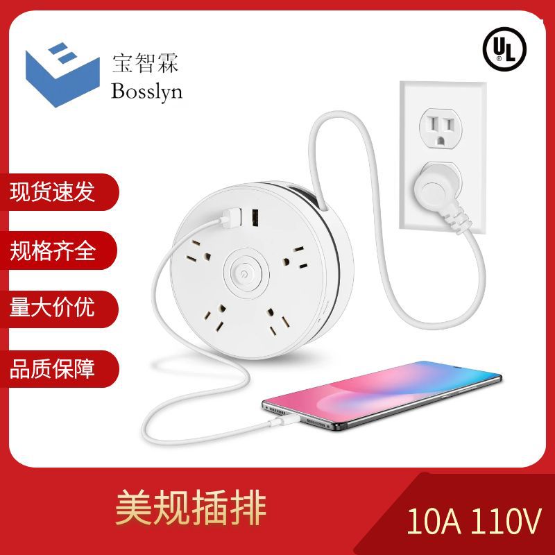 厂家直供美标排插 可抽拉式美式家用拖线板 USB带线美规接线板