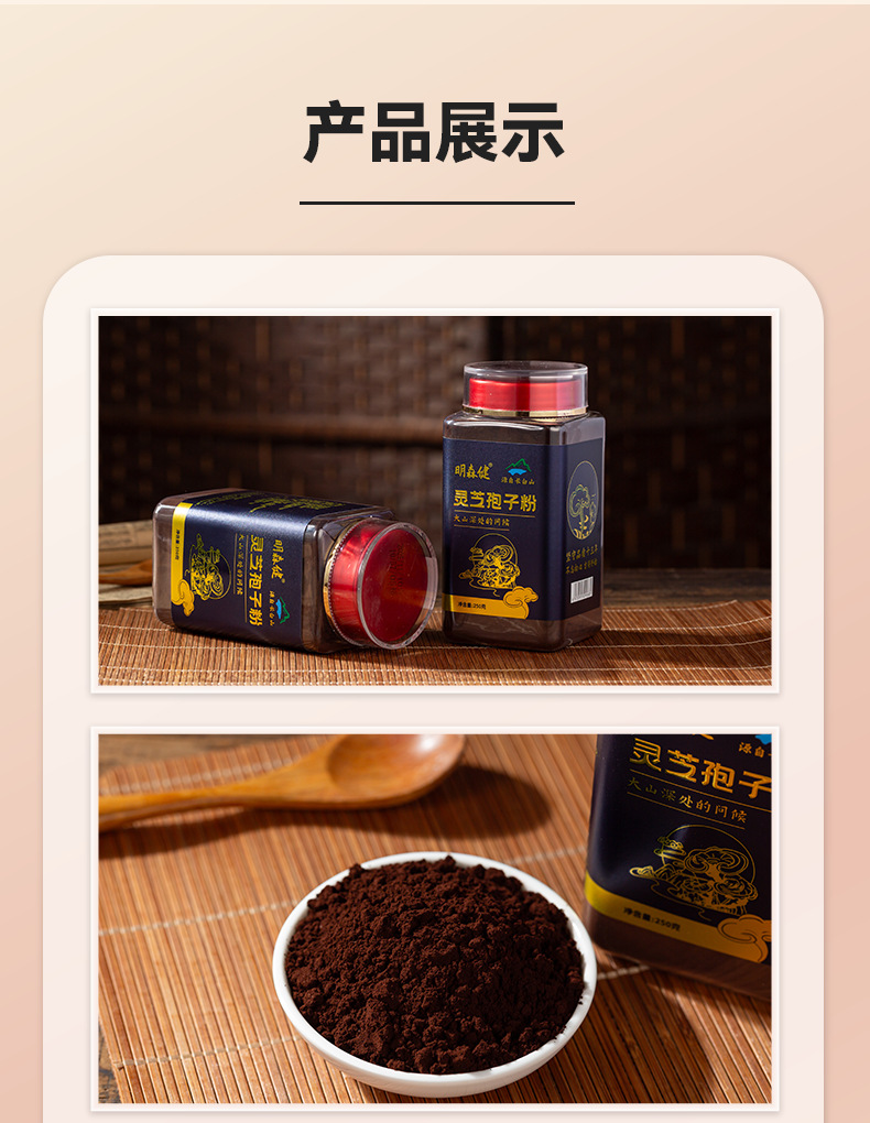 Reishi Mushroom Spore Powder Ling Zhi Bao Zi Fen 250g Changbai Mountain Red Reishi specifications