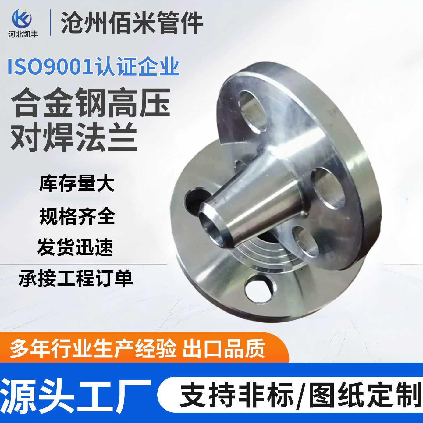 厂家供应高压保温对焊法兰 板式大口径合金钢对焊法兰 轴承型法兰