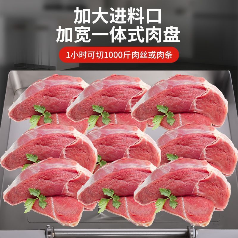 máquina de corte de carne comercial de alta potencia automática multifuncional gran máquina de corte de acero inoxidable de doble correa gran boca de material