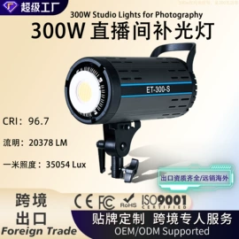摄影摄像灯具;补光灯;摄影摄像器材