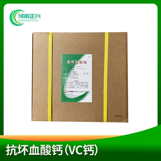 供应食品级抗坏血酸钙VC钙 维生素C钙 各种维生素系列