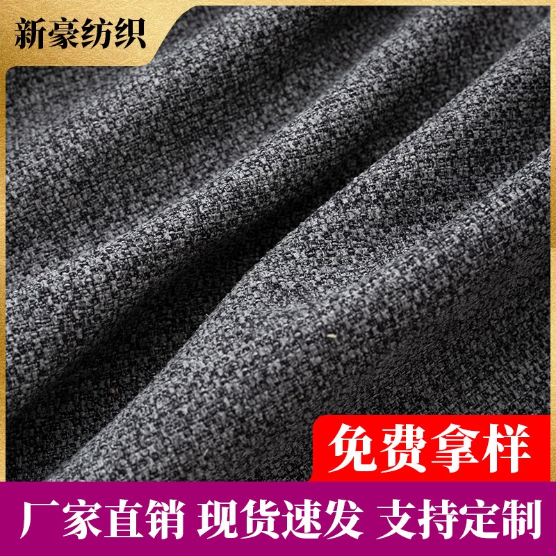 厂家批发加厚柔软素色仿麻布涤纶布料多丽丝沙发布面料抱枕坐垫套