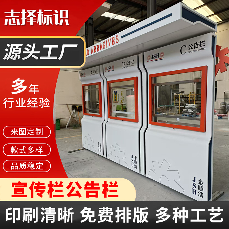 不锈钢文化宣传栏公示栏公告栏橱窗液压开启烤漆立式挂墙展示架