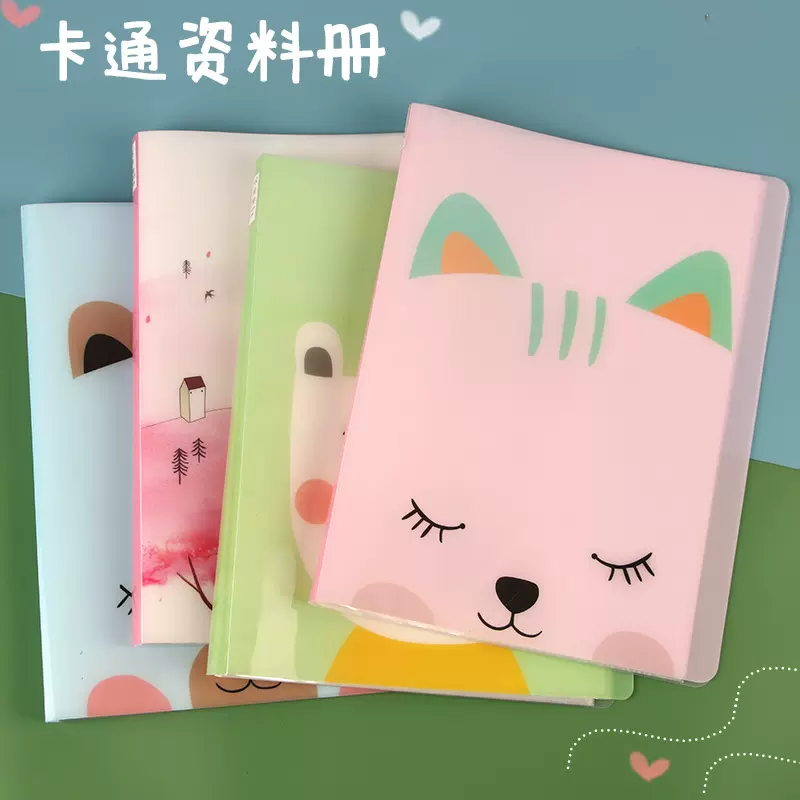 可爱卡通资料册A4创意学生文具文件夹资料夹幼儿园资料收纳文件册